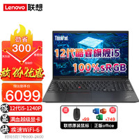 Lenovo 联想 笔记本电脑ThinkPad E15 15.6英寸游戏本