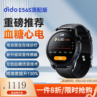 dido E56S高精准无创血糖智能手表免扎针血糖仪中老年人血压心率心电图血氧健康监测男女运动手腕表 顶配版-尊贵黑