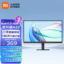 Xiaomi 小米 Redmi 21.45英寸顯示器A22 75Hz 8Bit色深 全高清微邊框廣視角低藍光 電腦辦