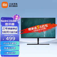 Xiaomi 小米 Redmi 红米 RMMNT238NF 23.8英寸IPS显示器