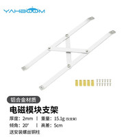 亚博智能(YahBoom)电磁巡线传感器小车寻迹循迹感应模块运放电磁组20khz 铝合金支架