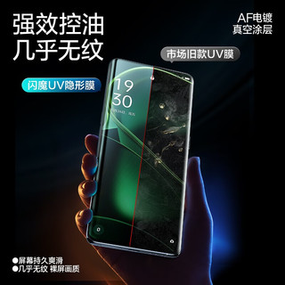 闪魔 oppo findx6手机膜pro高清曲面全覆盖抗指纹升级防刮防摔无气泡手机保护贴膜 Findx6pro2片+神器