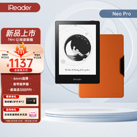 iReader 掌阅 Neo Pro 6英寸电子书阅读器 墨水屏电纸书平板 轻量便携智能阅读本 橙意满满·翻页键套装