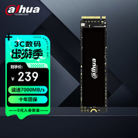 大华（Dahua） 512GB SSD固态硬盘  M.2接口(NVMe协议) C970 PLUS 笔记本台式机固态硬盘