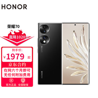 HONOR 荣耀70 5G手机 全网通 12GB+256GB 亮黑色 合约用户专享