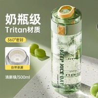 炊大皇 带茶隔Tritan直饮杯便携成人塑料水杯500ml男女杯子夏