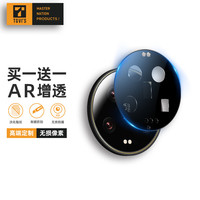 TGVI'S小米13Ultra镜头膜AR全覆盖手机后置摄像头钢化玻璃膜防摔防刮防眩光防指纹保护膜 AR增透丨高清防眩专业款
