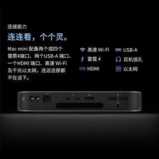 苹果（Apple）mac mini m2芯片2023新款macmini m2苹果迷你台式电脑主机盒子 金属银 M2芯片8核+10核