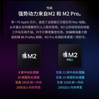 苹果（Apple）mac mini m2芯片2023新款macmini m2苹果迷你台式电脑主机盒子 金属银 M2芯片8核+10核