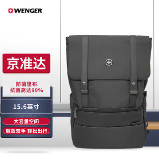 威戈（WENGER）瑞士军刀休闲双肩包15.6英寸电脑包抗菌里布书包背包黑612651