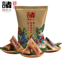 诸老大 枕形真空粽子 洗沙粽 170g*8个