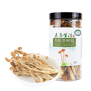 素养生活 有机茶树菇70庆元蘑菇干 盖嫩柄脆香味浓郁干锅炒菜煲汤火锅食材
