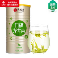 艺福堂茶叶 龙井茶 春茶2023 新茶上市 明前特级绿茶钱塘龙井茗茶250g