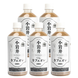 麒麟（KIRIN）即饮咖啡 日本原装进口 冰美式黑咖啡饮料小岩井拿铁冷萃咖啡饮品 拿铁咖啡饮料500ml*5瓶