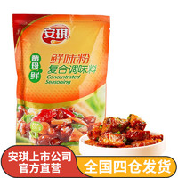 安琪（Angel）YE鲜味粉家用厨房炒菜煲汤火锅复合调味料酵母鲜商用煮面条调料包 1袋