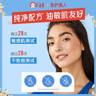 FIRST AID BEAUTY FAB急护美人控油舒缓乳保湿清爽哑光混油皮面霜