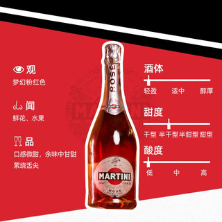 MARTINI 马天尼 意大利进口 起泡酒 洋酒 莫斯卡托 礼盒装 Asti750ml+Rose750ml