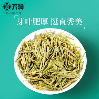 芳羽安吉白茶2023新茶明前精品茶叶绿茶皇金芽奶白茶罐装100g