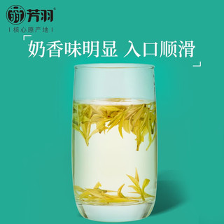 芳羽安吉白茶2023新茶明前精品茶叶绿茶皇金芽奶白茶罐装100g