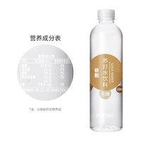 PLUS会员：yineng 依能 经典原味 无糖无汽弱碱苏打水  500ml*24瓶