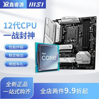 intel 英特尔 酷睿 i7-11700K CPU 3.6GHz 8核16线程