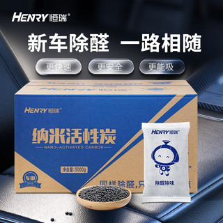 HENRY 恒瑞 除甲醛活性炭竹炭包除味去甲醛新房汽车去味炭包原料椰壳活性碳 高效除醛5kg