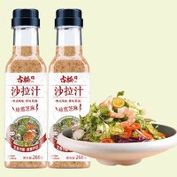 有券的上：Gusong 古松食品 沙拉汁 268g*2瓶