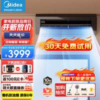 Midea 美的 厨清凉厨房空调专用吸顶式1.5匹变频防油烟大冷量易安装