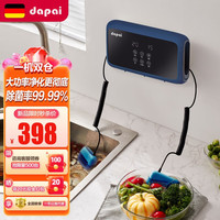 达派（dapai）德国果蔬清洗机家用双仓洗菜机蔬菜水果分类去农残净化机台式壁挂两用智能触控去农残消毒神器 烘干消毒/双仓分类(轻奢蓝)