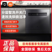 MI 小米 米家12套plus嵌入式洗碗机大容双驱变频消毒烘干储存一体机 WQP12-01