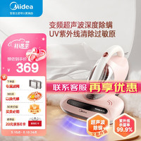 移动端、京东百亿补贴：Midea 美的 除螨仪家用 超声波紫外线除螨杀菌 50℃热风除湿 床上手持吸尘 B3pro