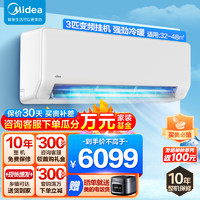 Midea 美的 3匹挂机 新能效变频壁挂式空调 KFR-72GW/G1-3