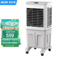 奥克斯（AUX）风扇空调扇制冷/冷风机家用冷风扇/制冷风扇落地扇商用FLS-Z38AG1R 遥控款