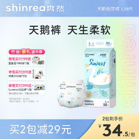 shinrea 爽然 天鹅裤系列 婴儿纸尿裤 L38/XL34片