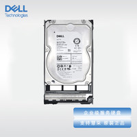 DELL 戴尔 服务器主机硬盘12TB 7.2K SAS 3.5英寸适用于R730/R740/R750/T440/T640/R440等多机型 含托架