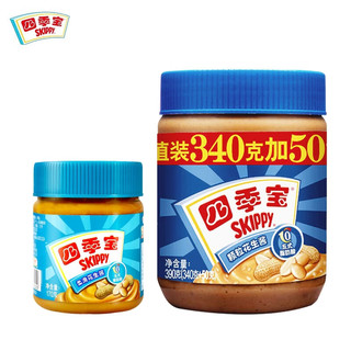 SKIPPY 四季宝 花生酱 早餐面包酱拌面蘸料火锅调料 烘焙原料 颗粒390g+柔滑170g