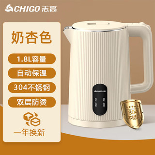 CHIGO 志高 电水壶双层防烫自动断电 1.8L DC-180BA（304杏色/保温）