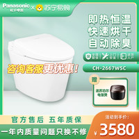 Panasonic 松下 1262松下智能马桶家用一体式坐便器多功能全自动感应座便器CH2667