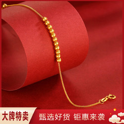 China Gold 中国黄金 18K金手链 ZGHJ211168