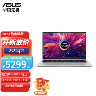 华硕无畏Pro15  高性能轻薄笔记本电脑 133%sRGB高色域 2.8K OLED 银R7-6800H 680M高能核显 16G 512G固态 标配