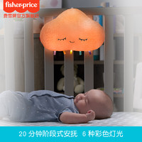 Fisher-Price 萌趣安抚组合 多功能哄睡小水獭+安抚云 婴儿安抚玩具套装