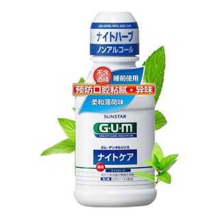 G·U·M 牙周夜间防护漱口水 柔和薄荷 80ml