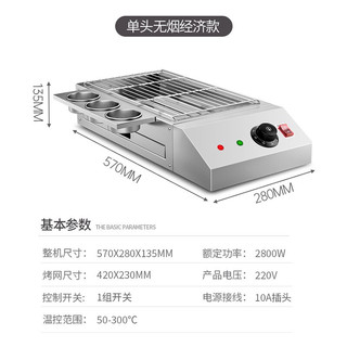 艾士奇（AISHIQI） 无烟电烧烤炉电热家用商用大功率电烤炉 摆摊烤肉烤串机室内烧烤架烧烤机 无烟经济款