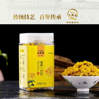 牛街正興徳（Niujie Zhengxingde）牛街正兴德 菊花正宗冰菊花草茶代用茶罐装20g