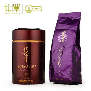 LONG TAN 龍潭 天悟 特级 信阳毛尖 50克铁罐 2024新茶