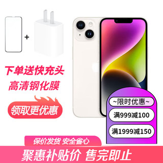 Apple iPhone苹果14promax最新款全网通5g 双卡双待手机 14 星光色 6.1寸 128GB 双卡双待   店保一年