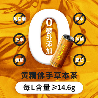 茶活力草本植物饮料350ml*15瓶装整箱一口入喉解暑回甘凉茶饮品 含糖350ml*15瓶整箱