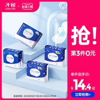 Matern’ella子初 卫生巾亲肤女超薄透气少女干爽透气迷你日夜用组合姨妈巾