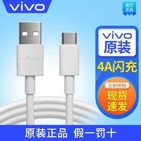 vivo 原装5A数据线iQOO3超快55w闪充iqoo5快充线X60Pro+手机充电线