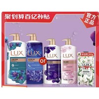 LUX 力士 精油香氛沐浴乳（幽莲魅肤 600g+恒久嫩肤 600g+补充装 200g）